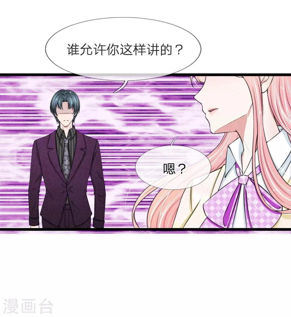第75话 别离开我 第4页