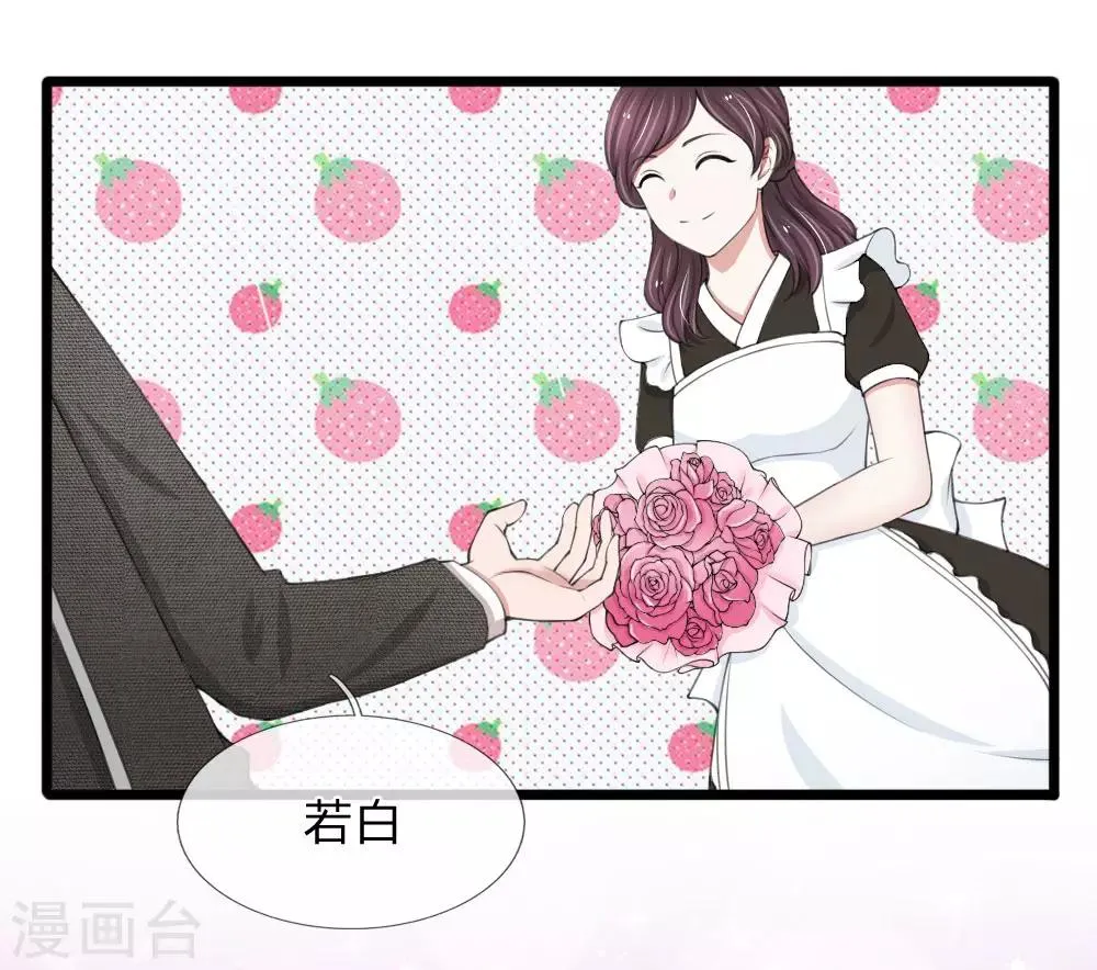 第79话 你愿意跟我订婚吗？ 第14页
