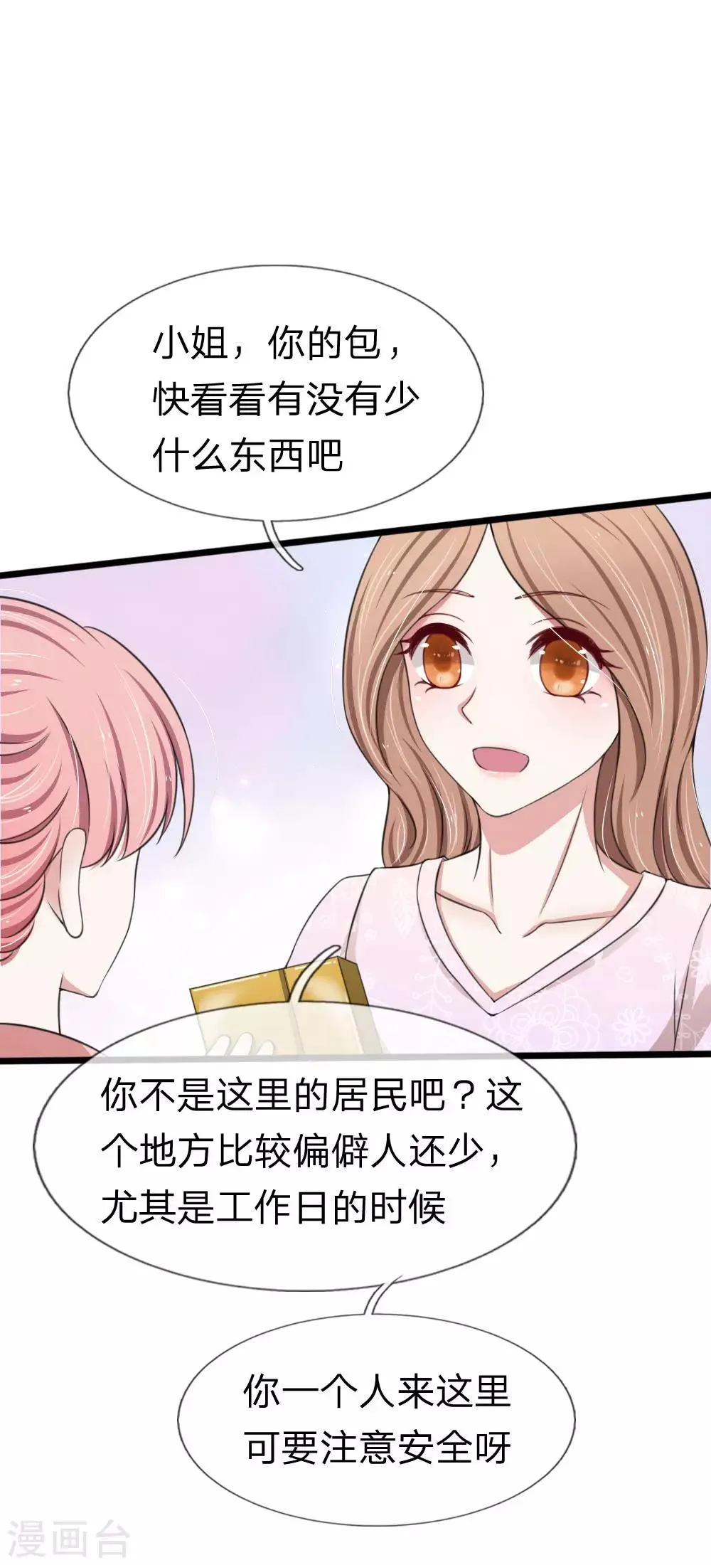 第125话 这一幕真是讽刺 第14页
