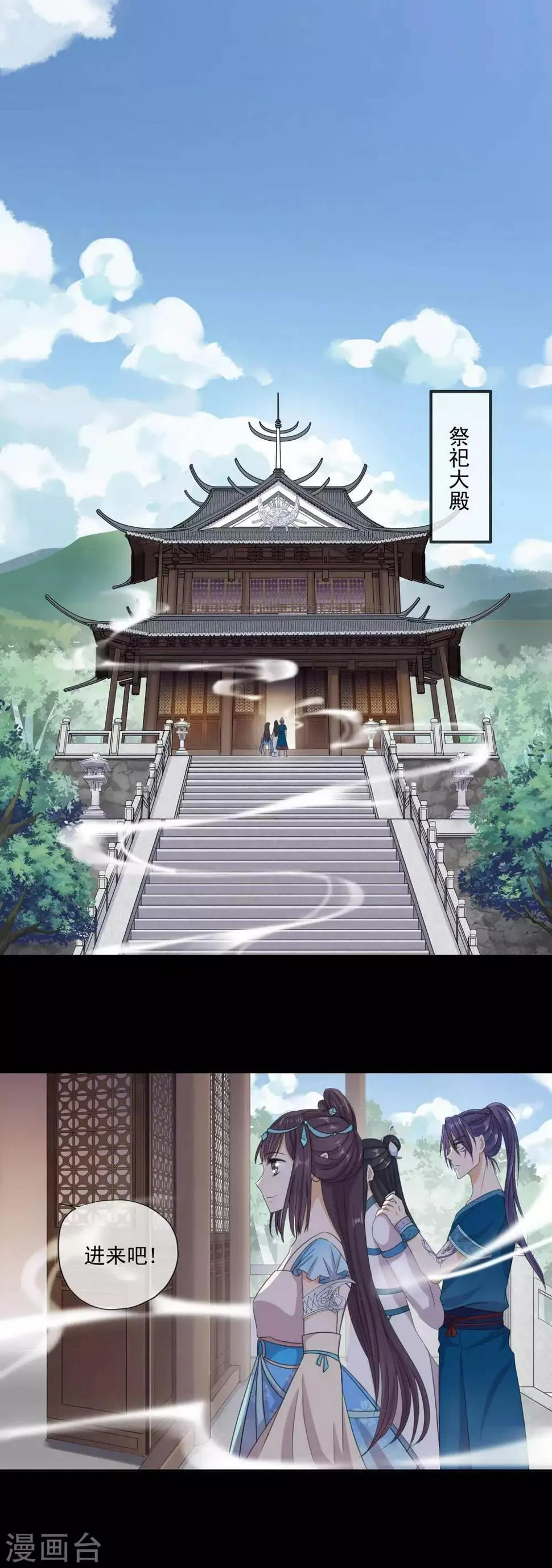 第3话 蚕宝宝的攻击 第2页