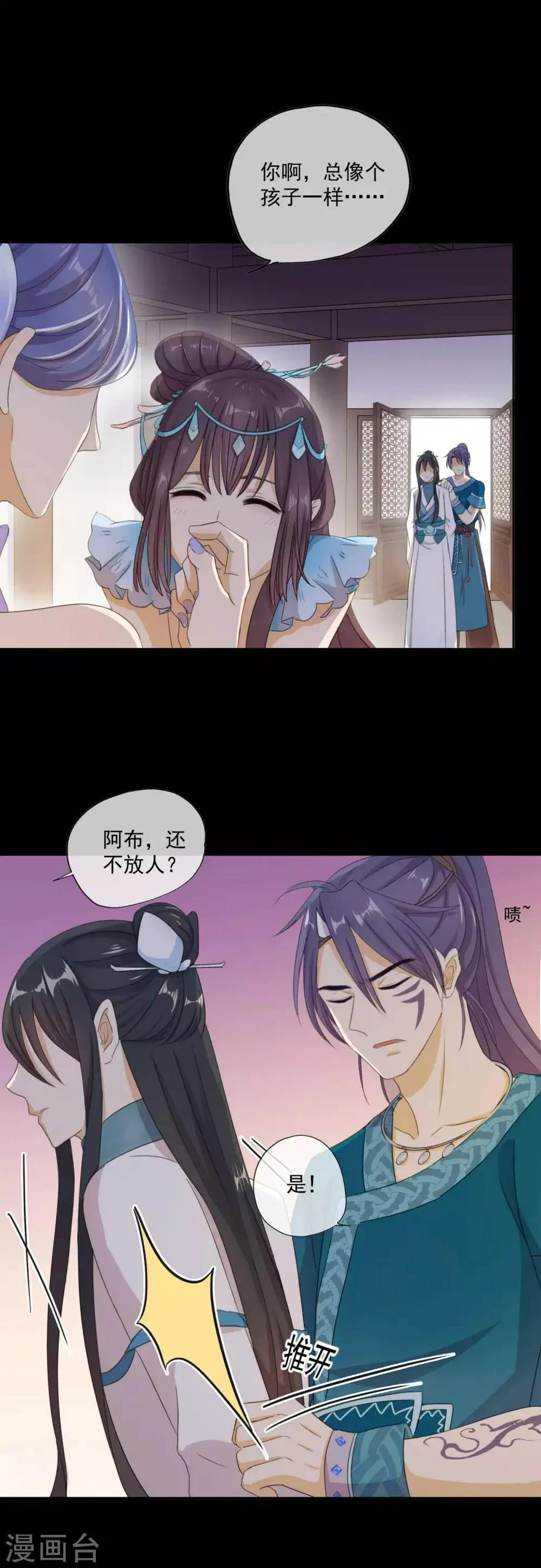 第3话 蚕宝宝的攻击 第4页