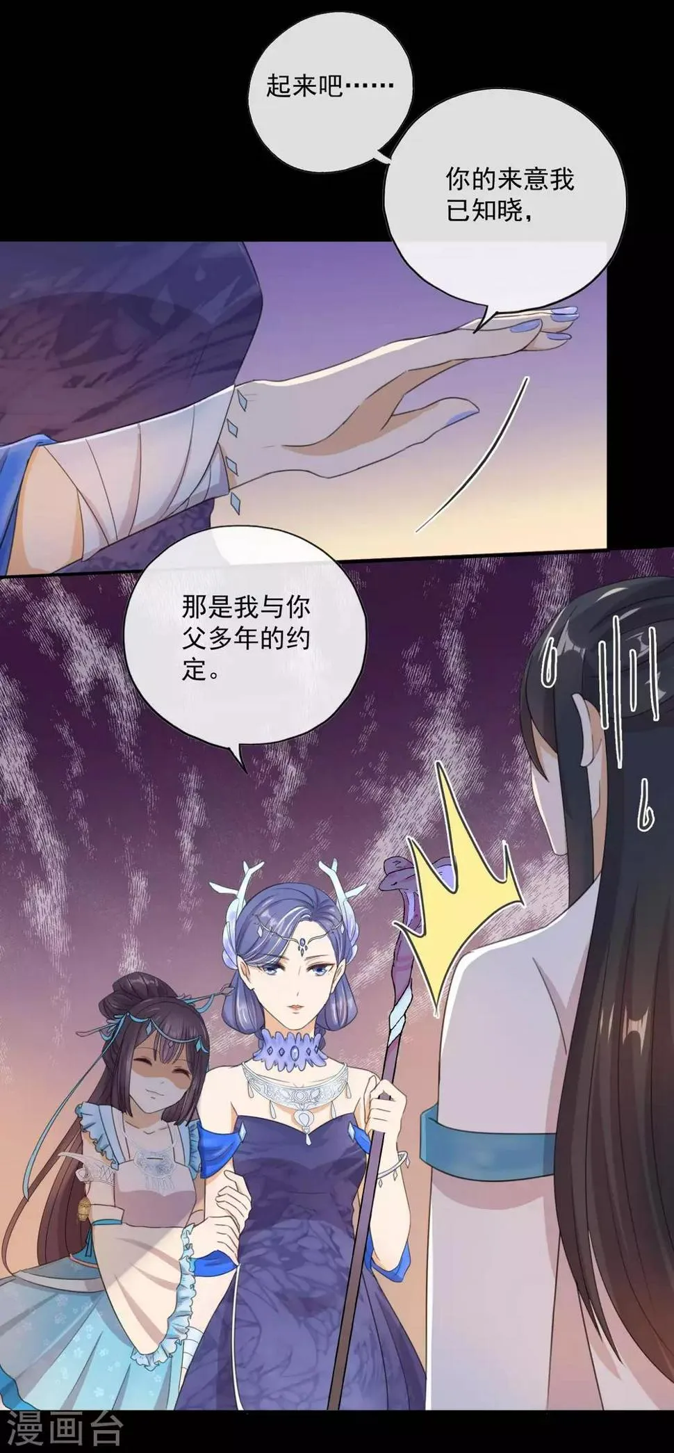 第3话 蚕宝宝的攻击 第7页