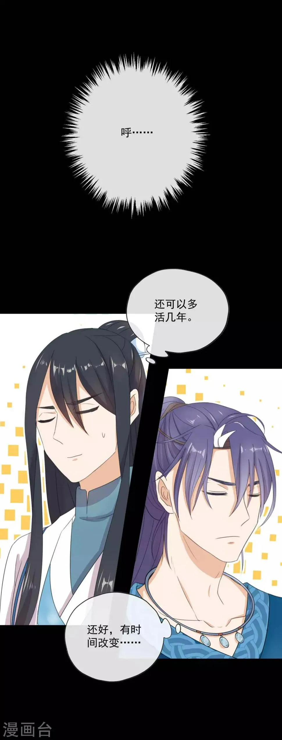 第3话 蚕宝宝的攻击 第10页