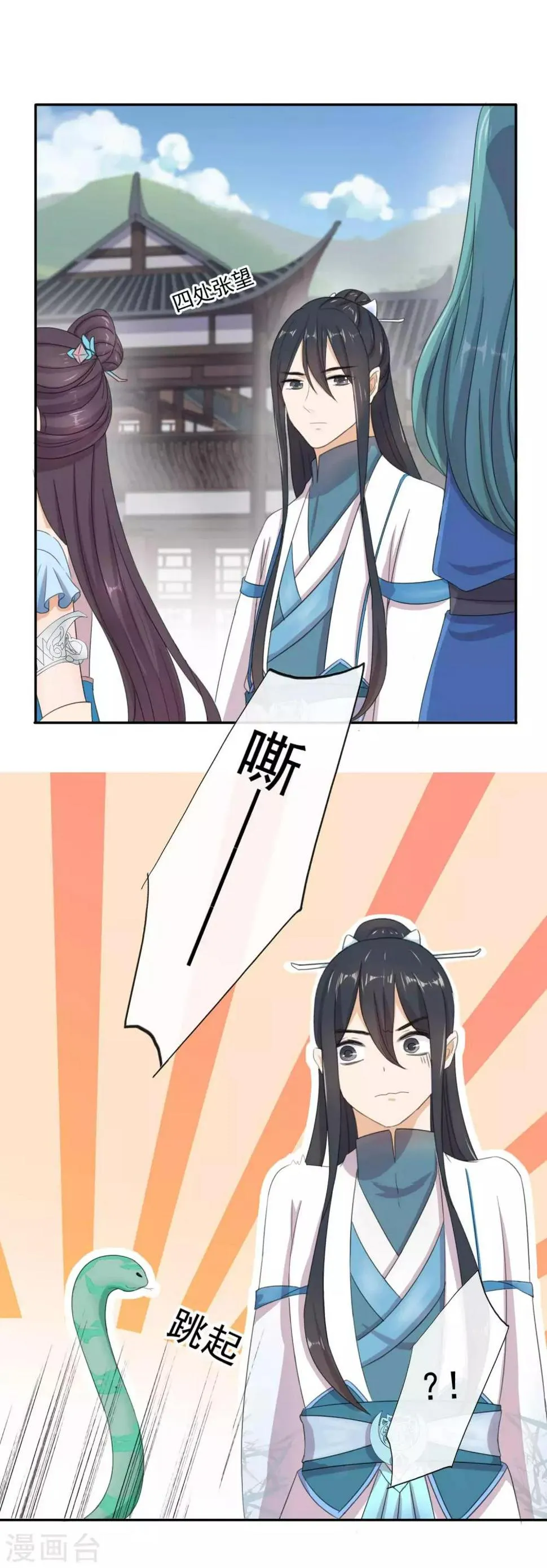 第3话 蚕宝宝的攻击 第13页