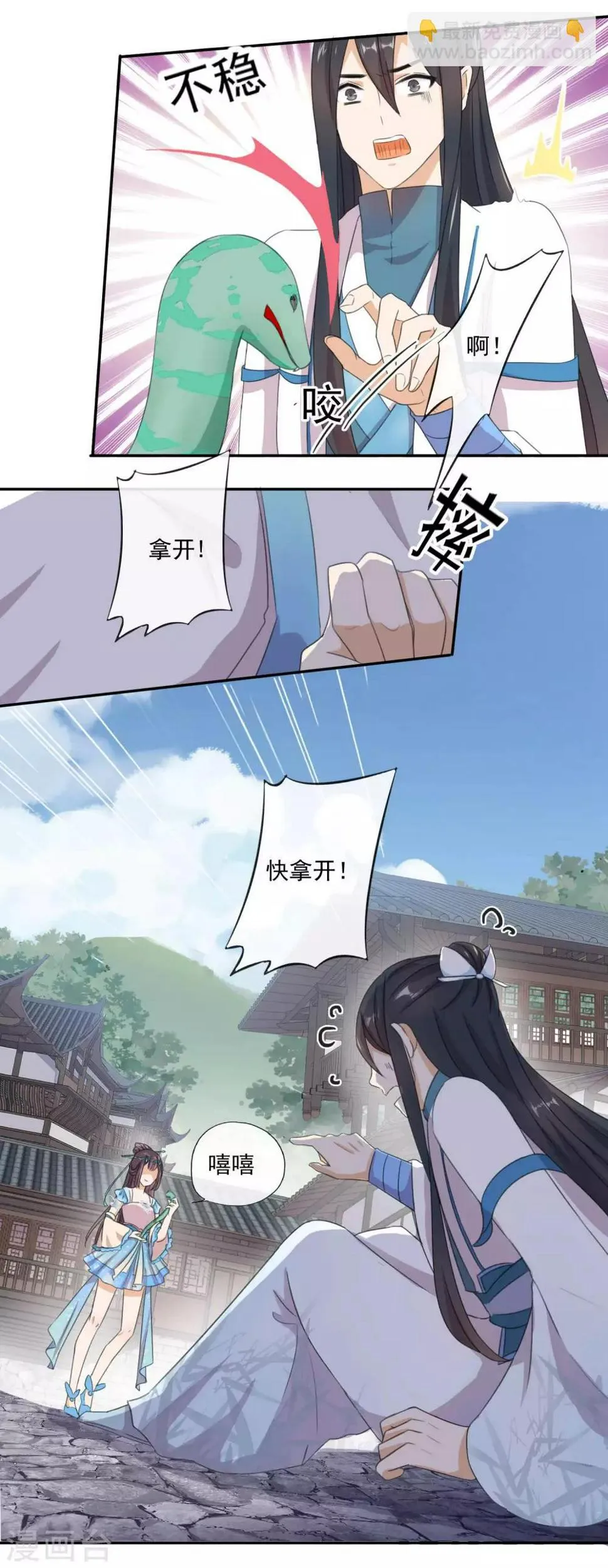 第3话 蚕宝宝的攻击 第17页