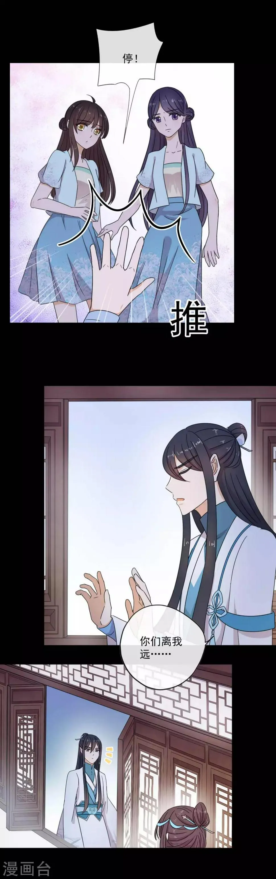 第8话 美女一个一个来 第3页