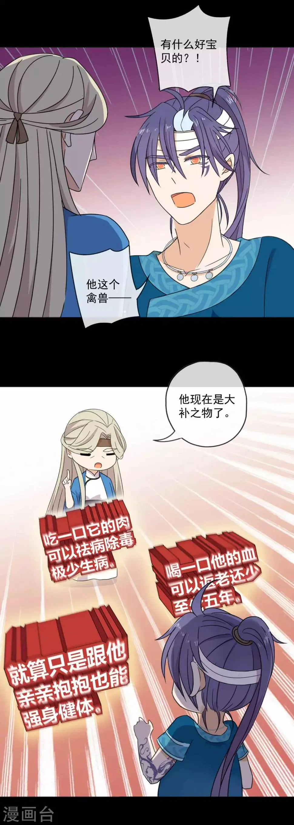 第7话 她亲我了 第14页