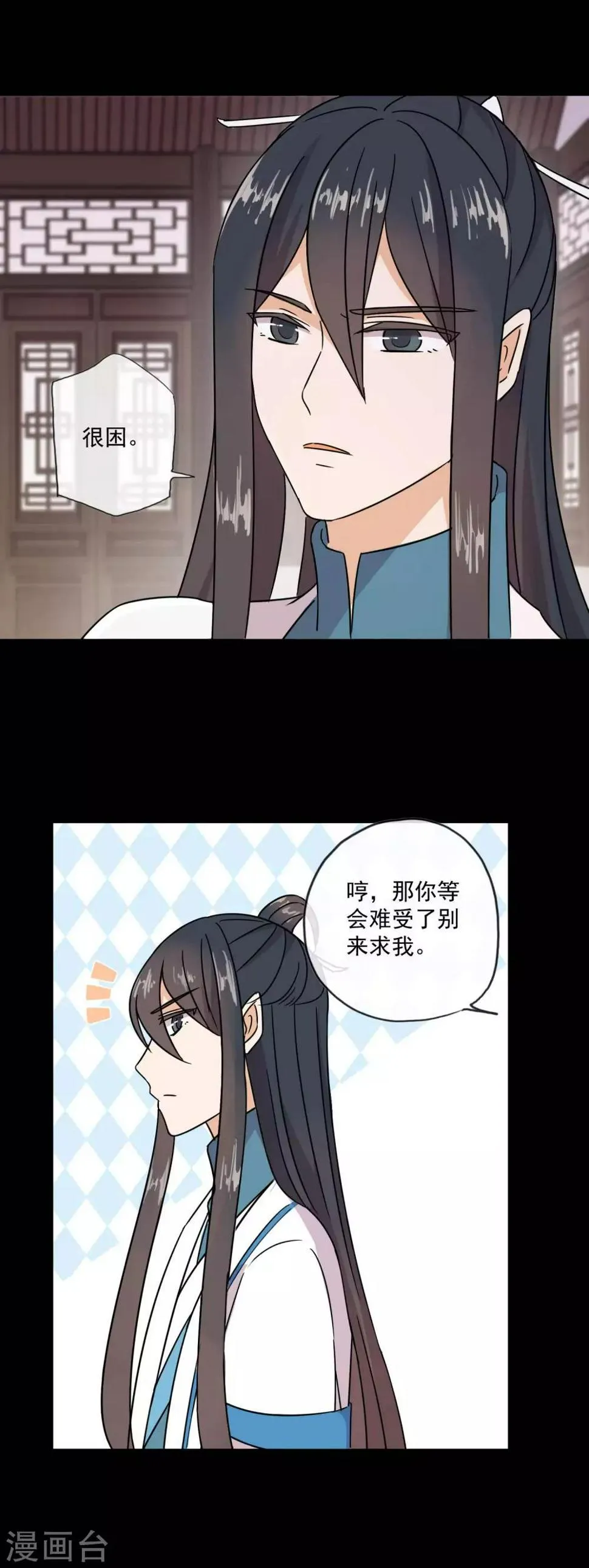 第10话 开门，我来给你送亲亲 第16页