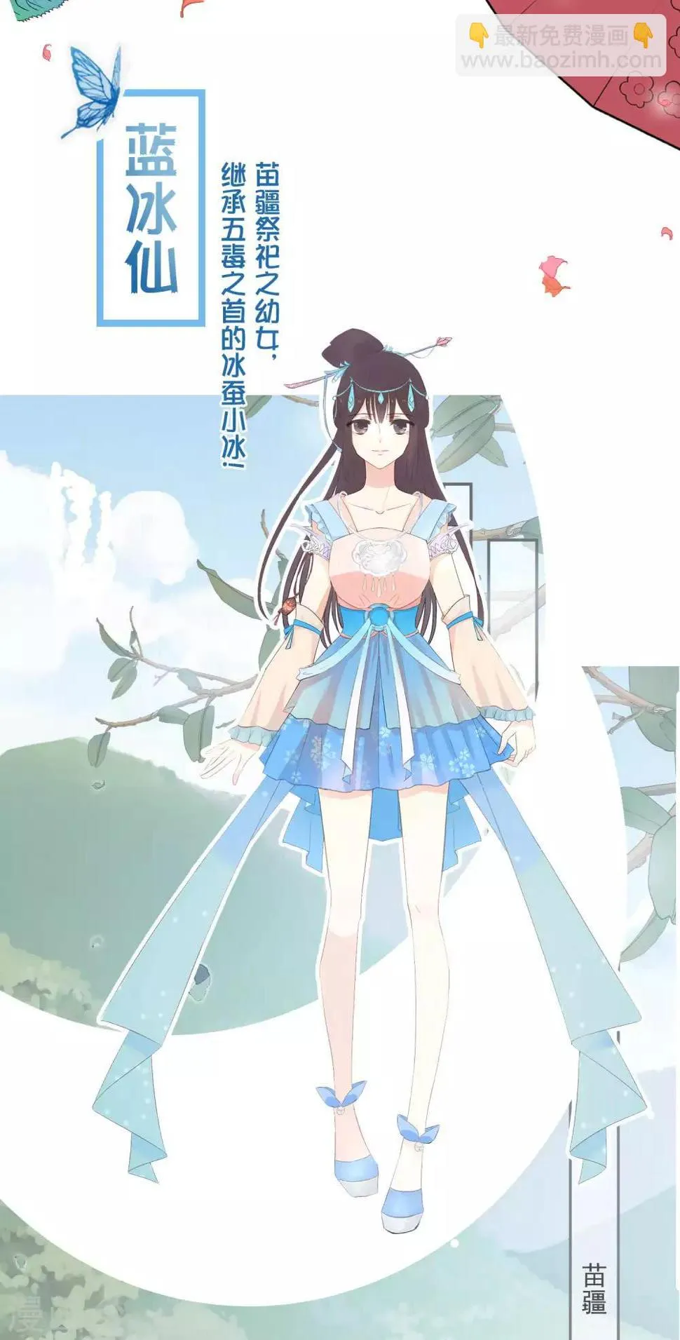 人设 第2页