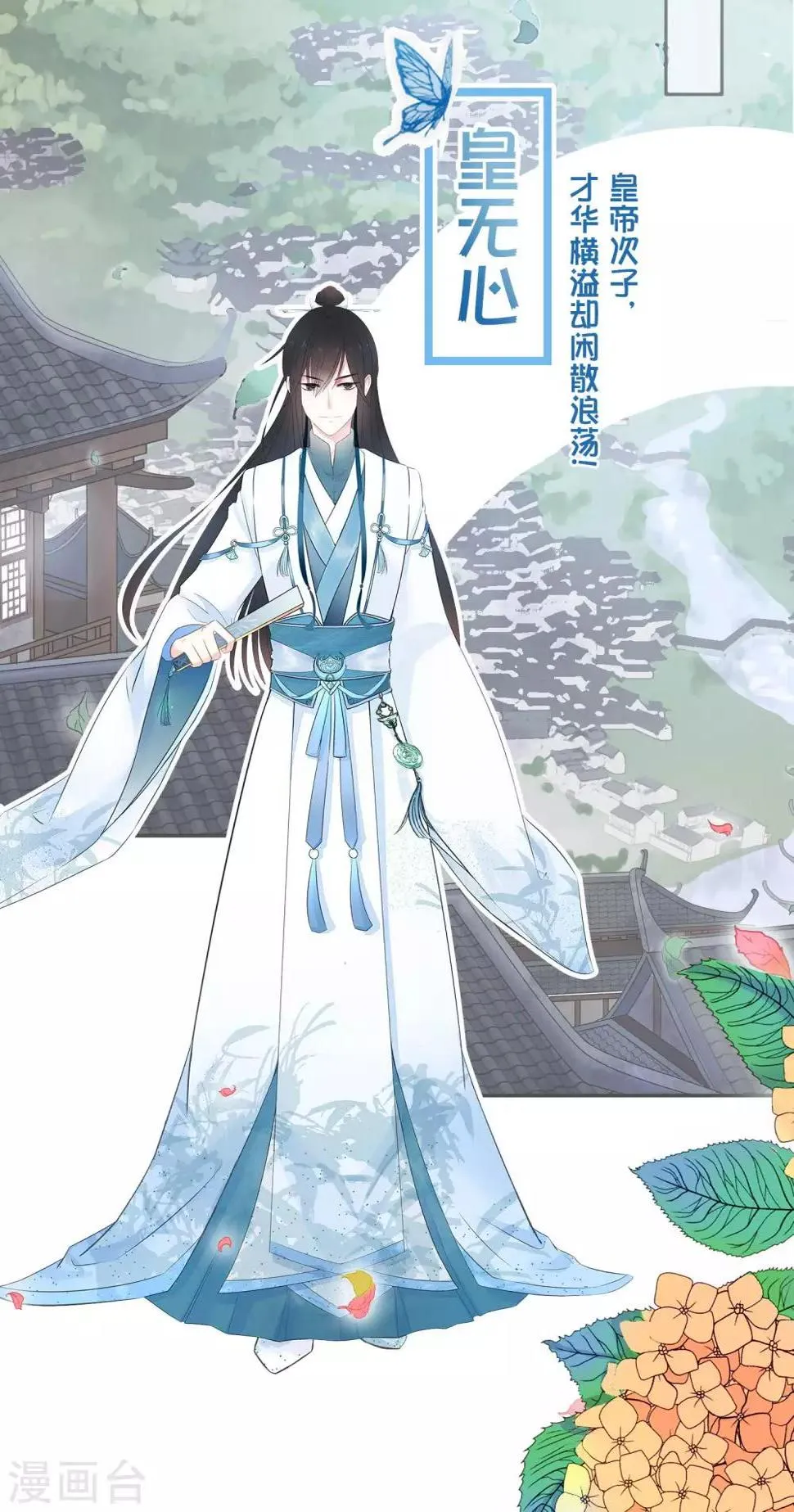 人设 第3页