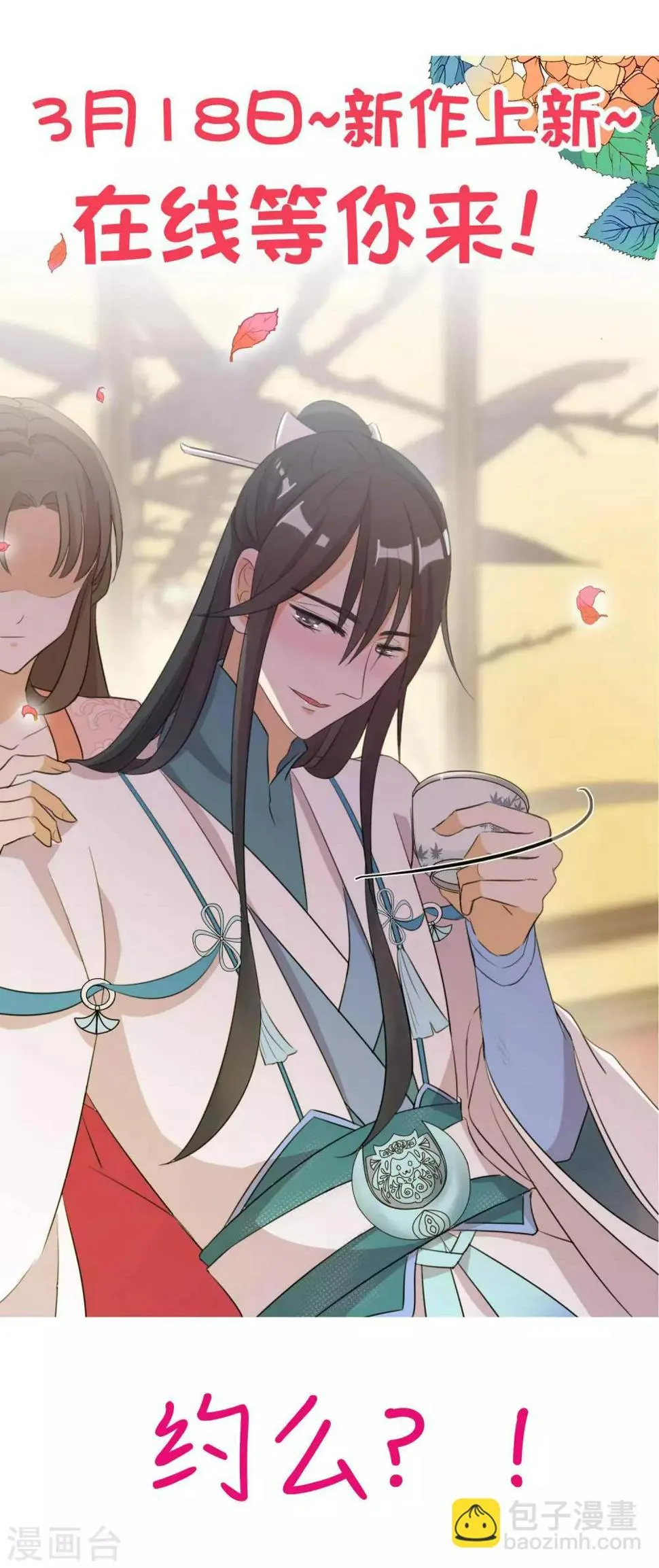 预告 第11页