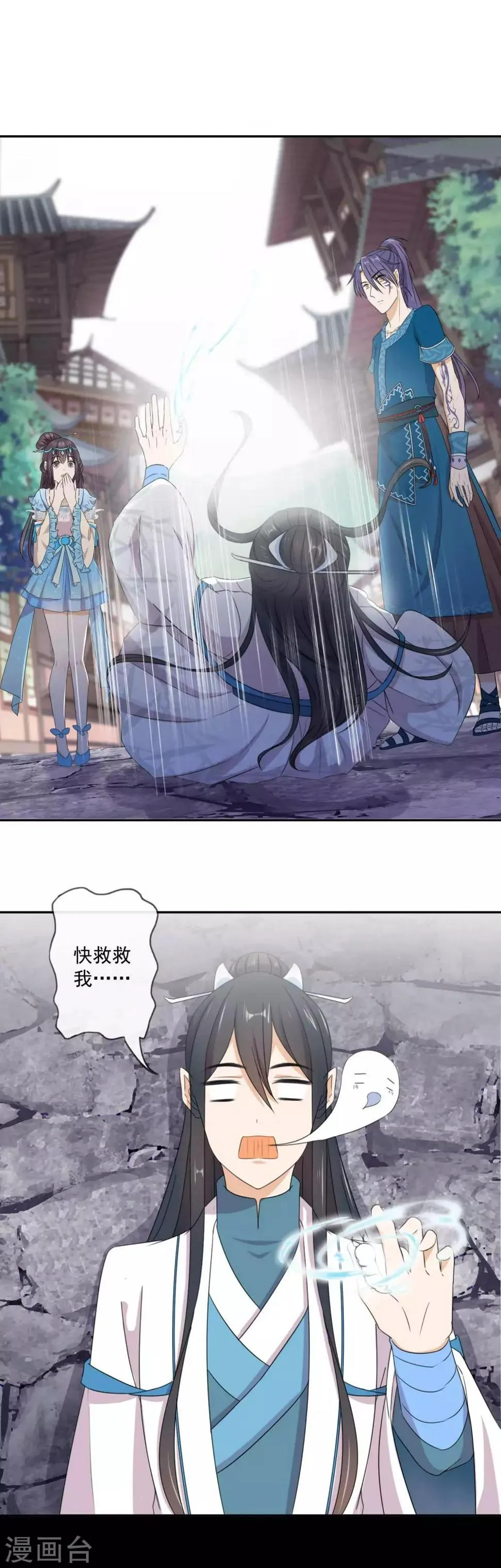 第4话 中毒的皇子 第2页