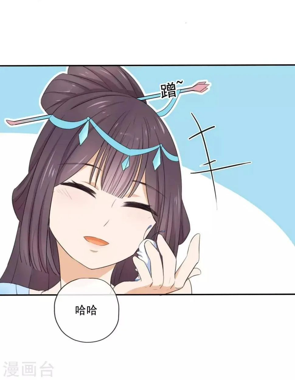 第4话 中毒的皇子 第14页