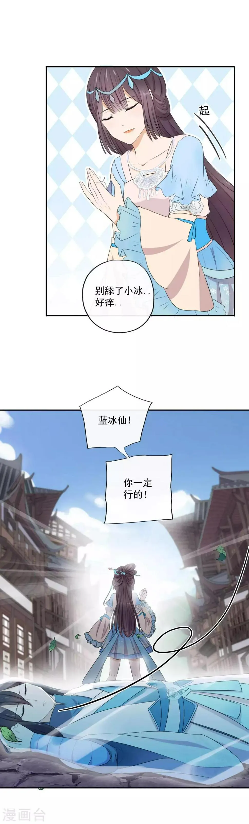 第4话 中毒的皇子 第15页