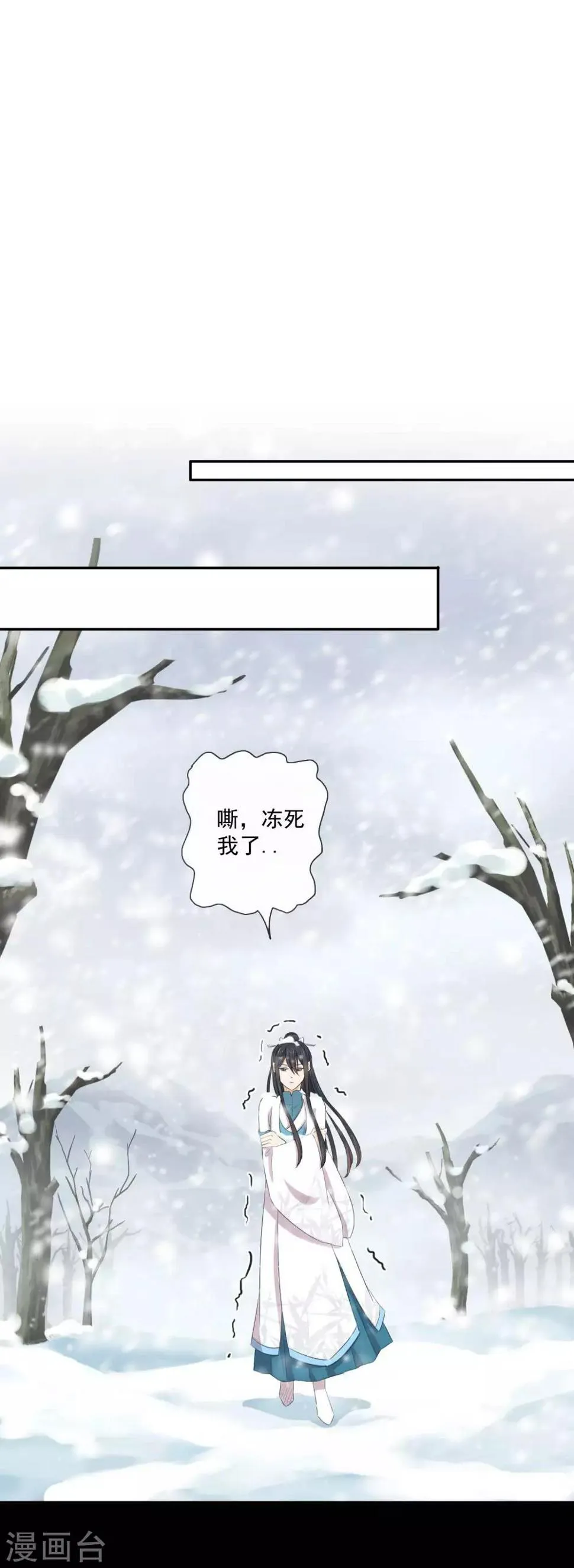 第4话 中毒的皇子 第17页