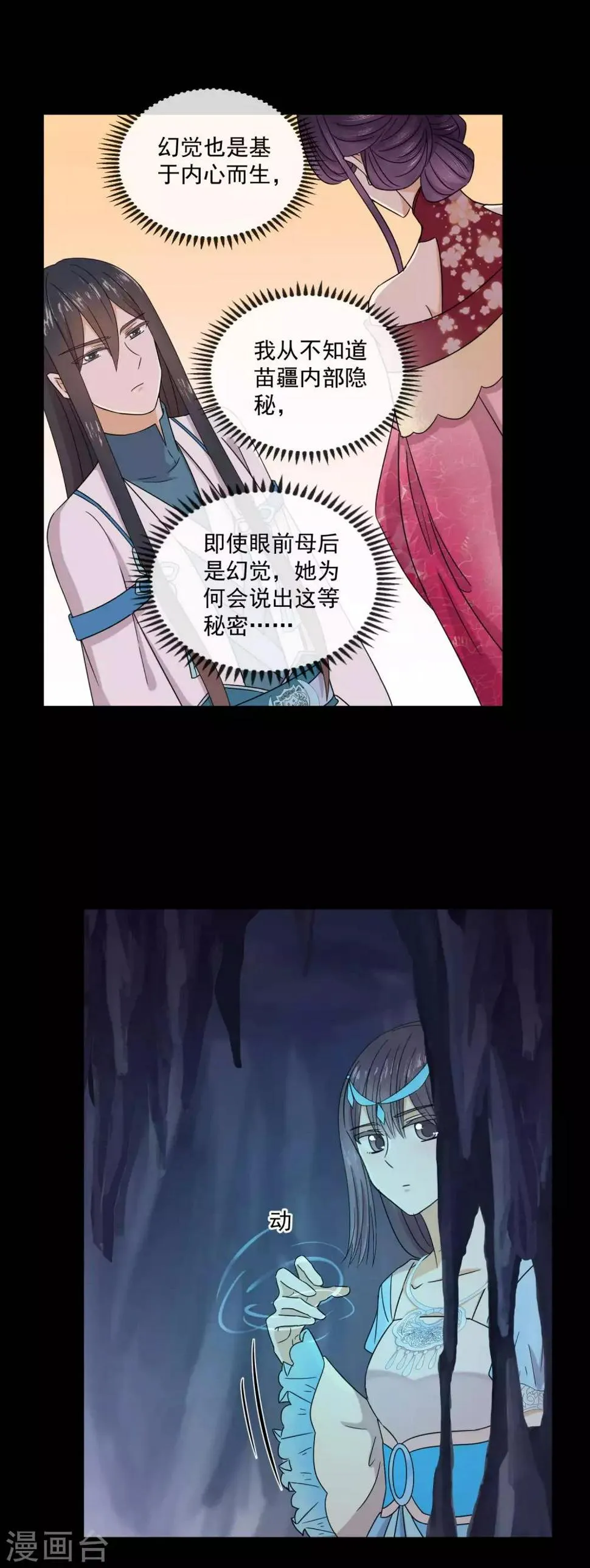第14话 再比试一场 第2页