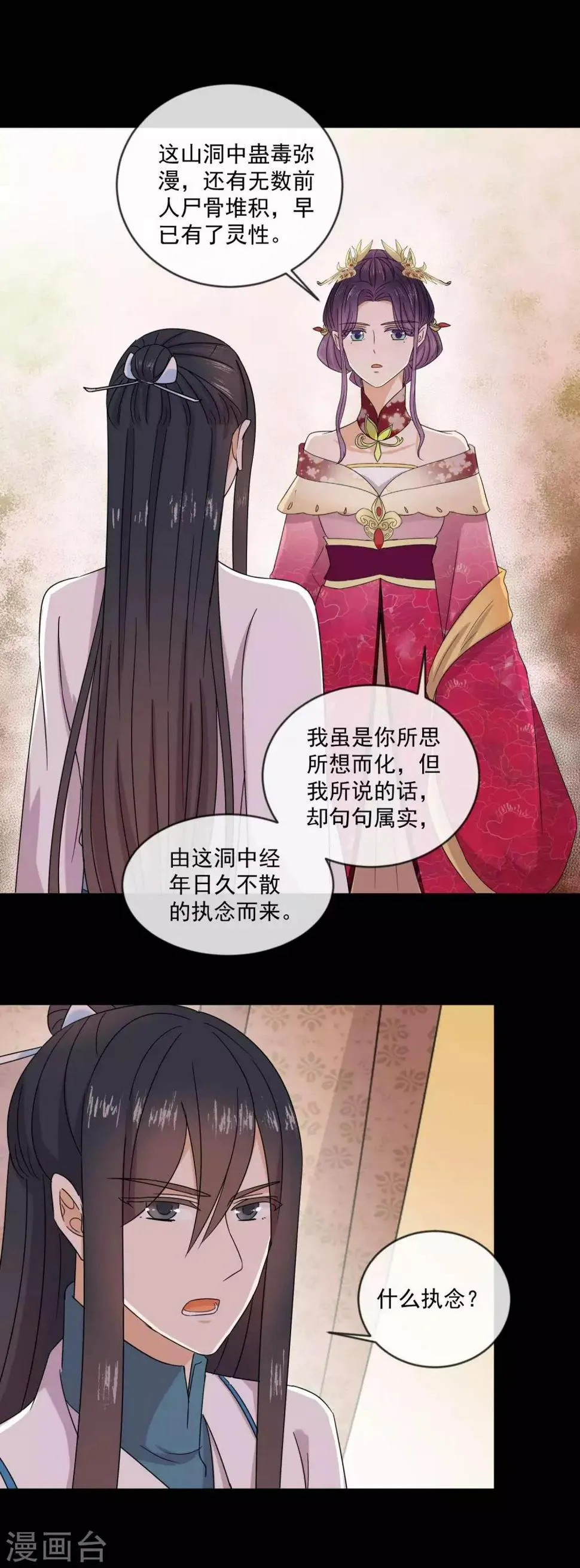 第14话 再比试一场 第3页