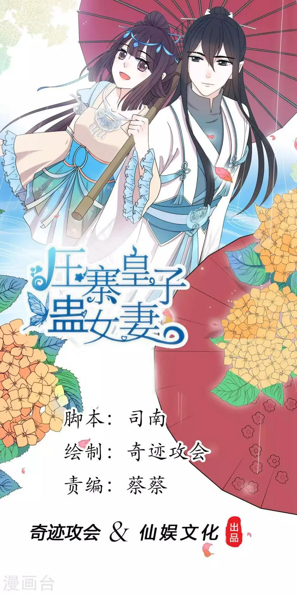 第15话 交易 第1页