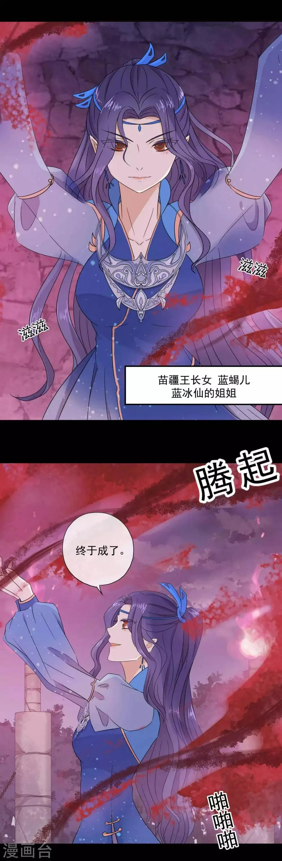 第15话 交易 第15页