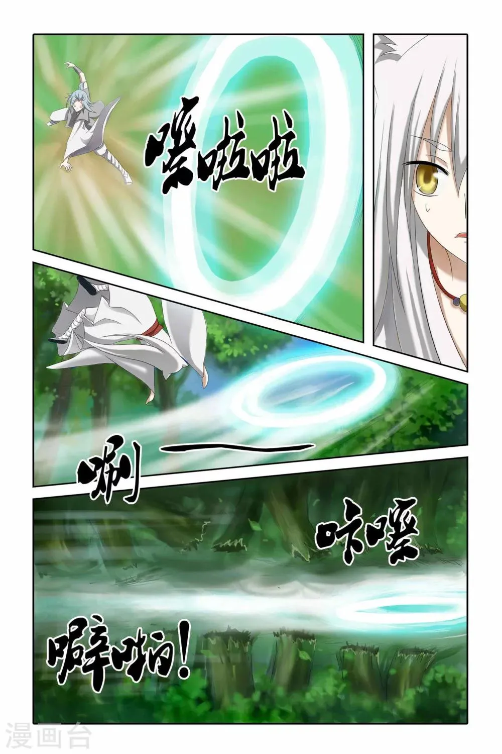 第二季 第2话 第13页