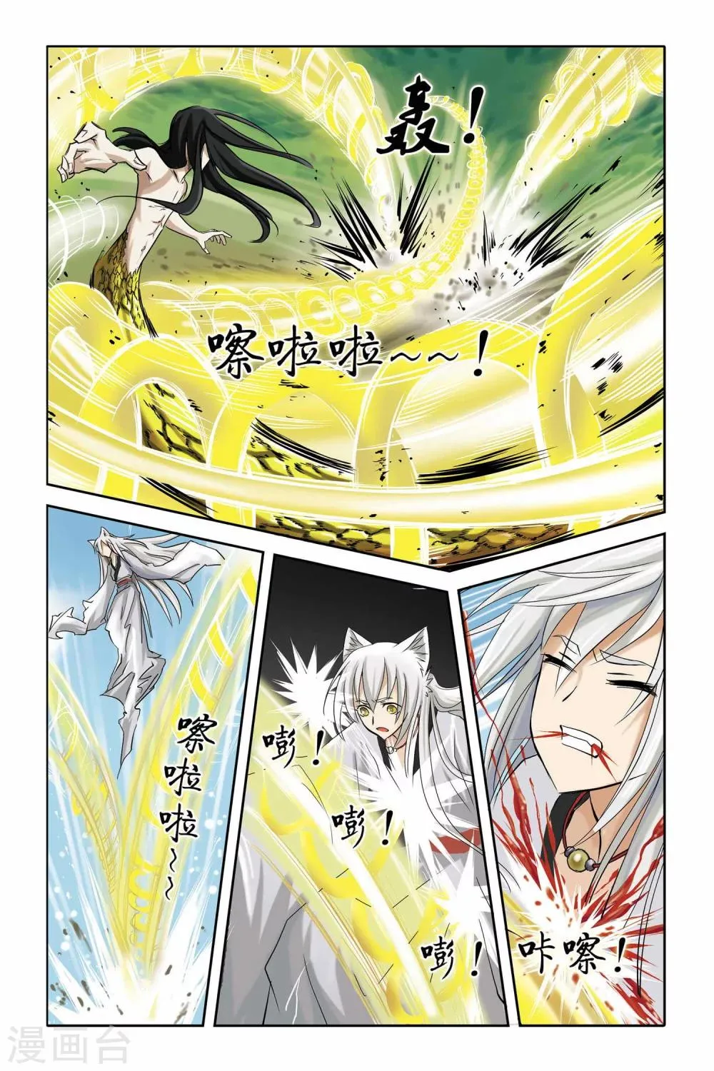 第二季 第4话 第2页