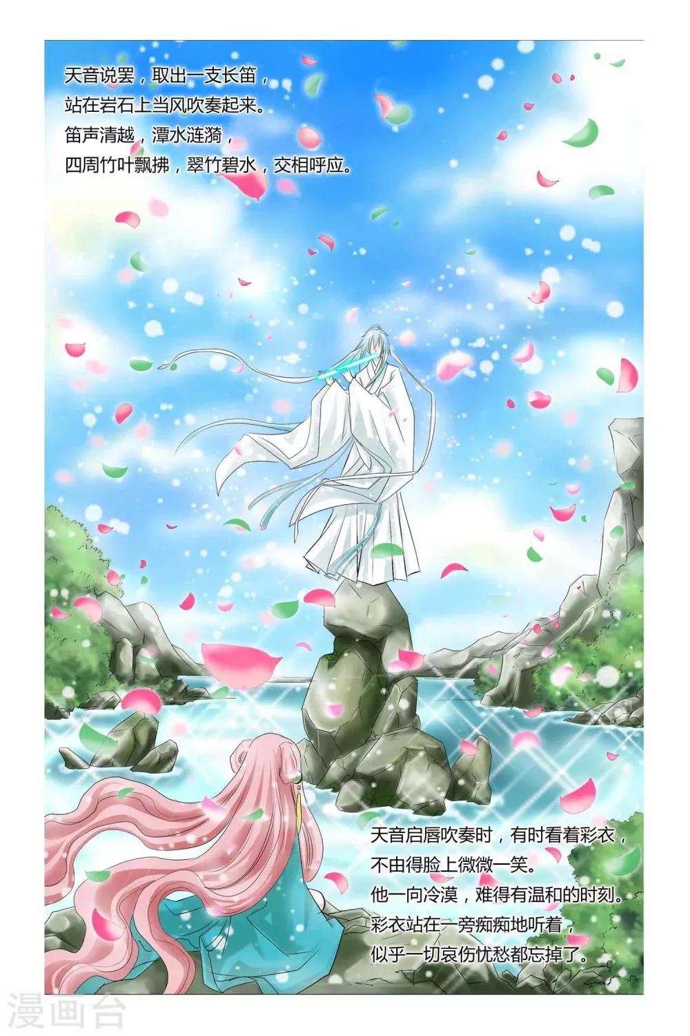 第二季 第7话 第4页