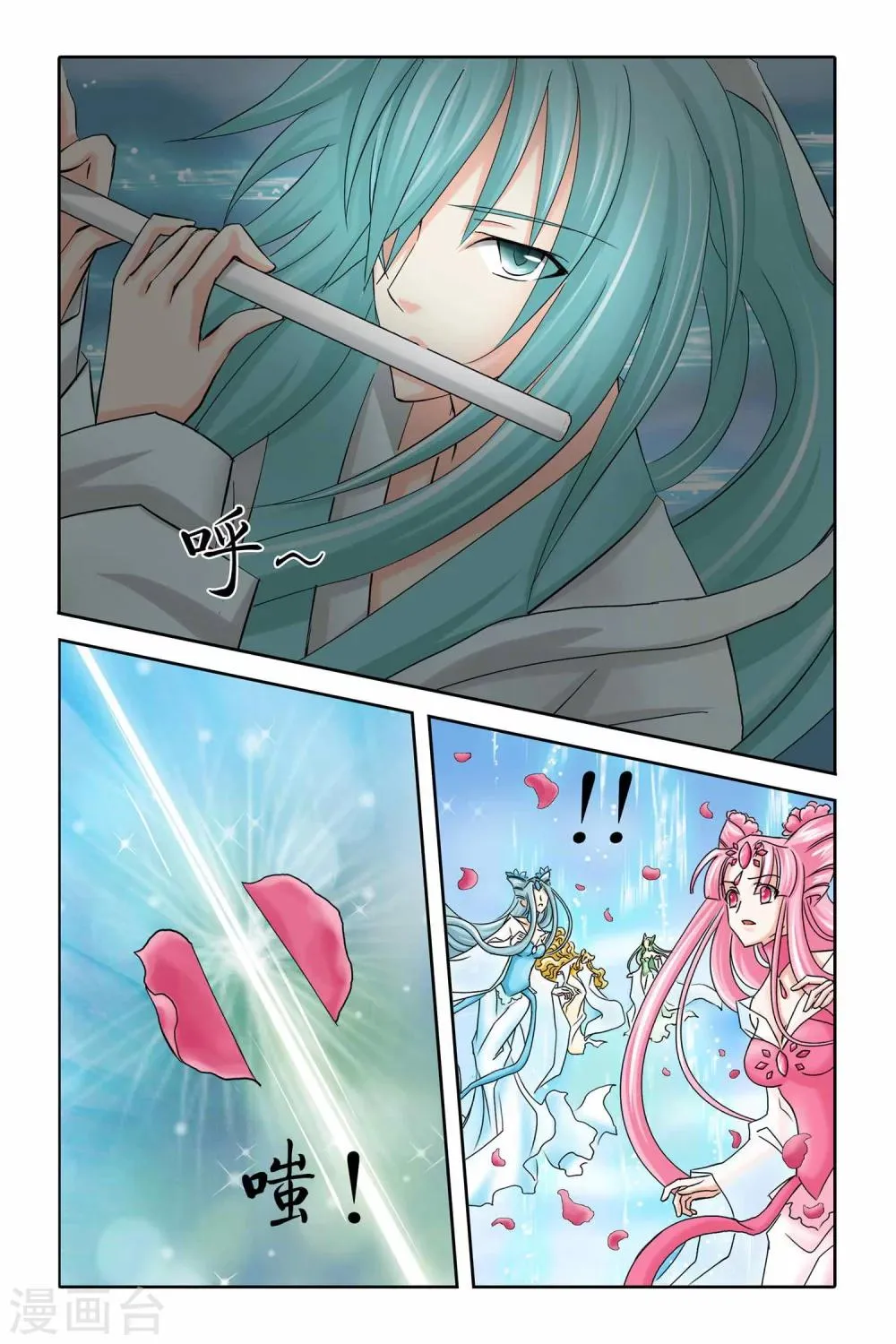 第二季 第7话 第20页