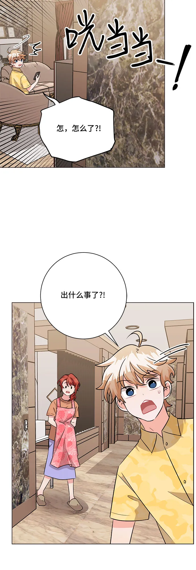 第80话（最终话） 第3页