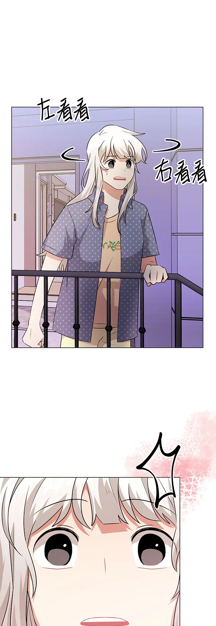 第80话（最终话） 第8页