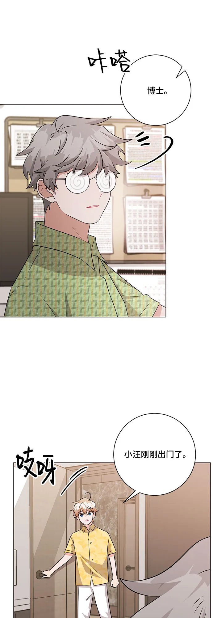第80话（最终话） 第13页