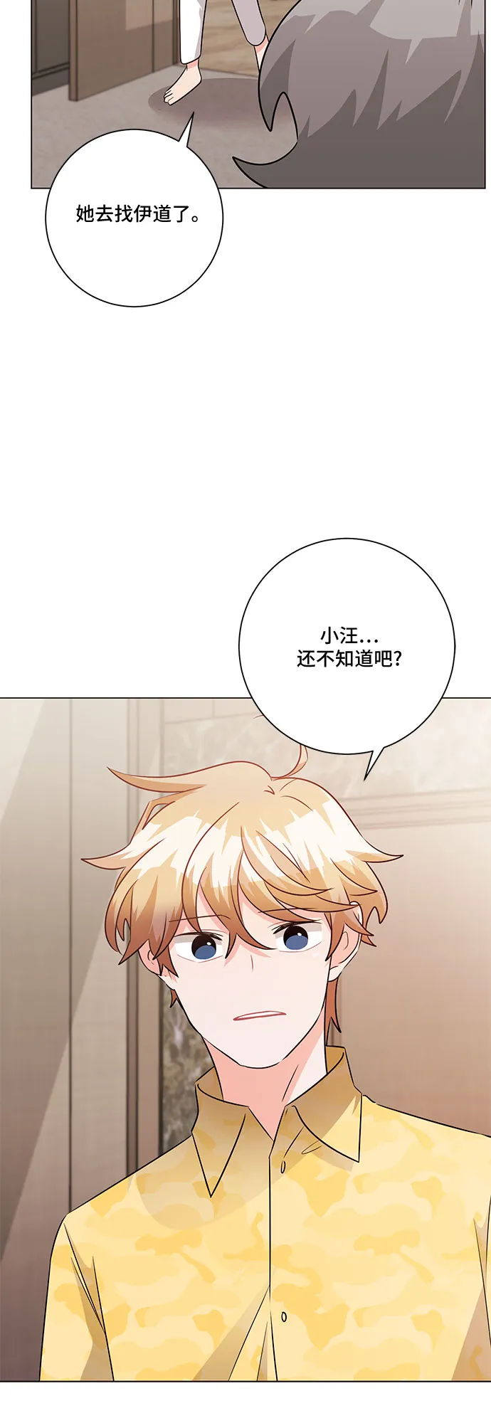 第80话（最终话） 第14页