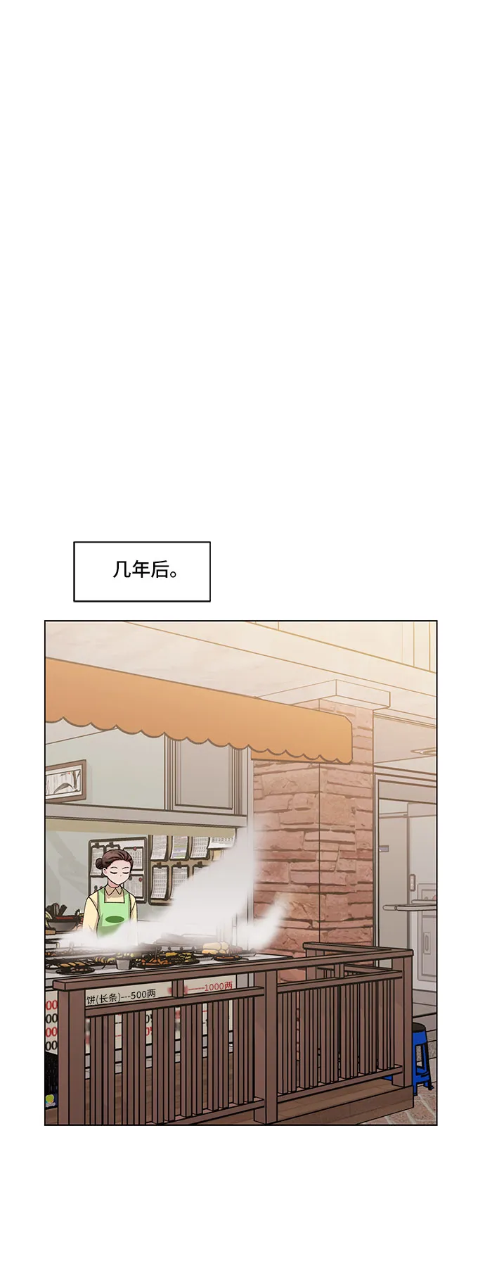 第80话（最终话） 第26页