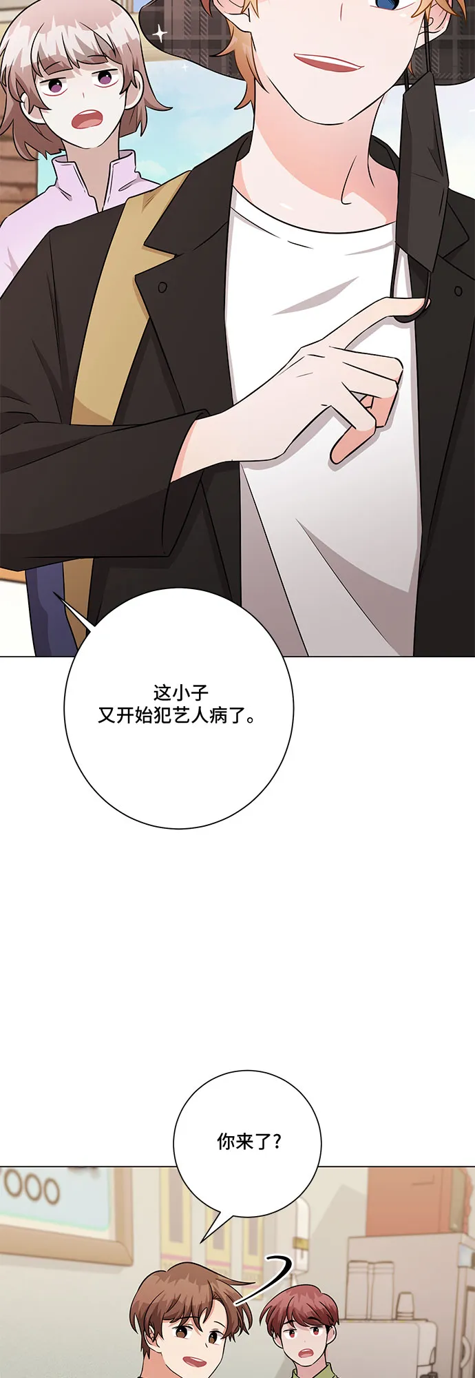 第80话（最终话） 第31页