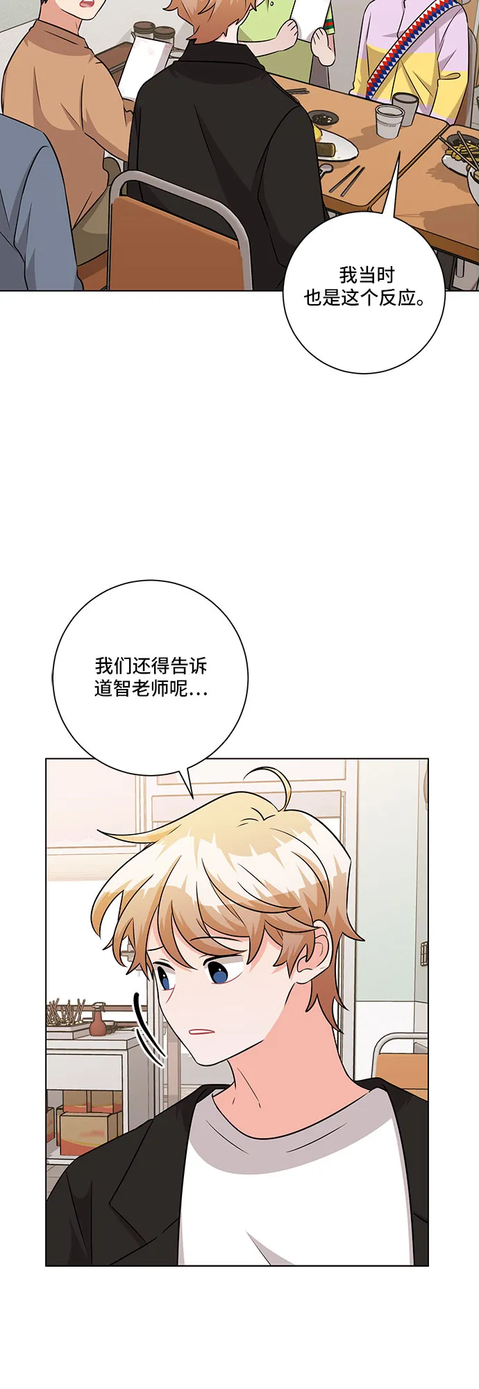 第80话（最终话） 第43页