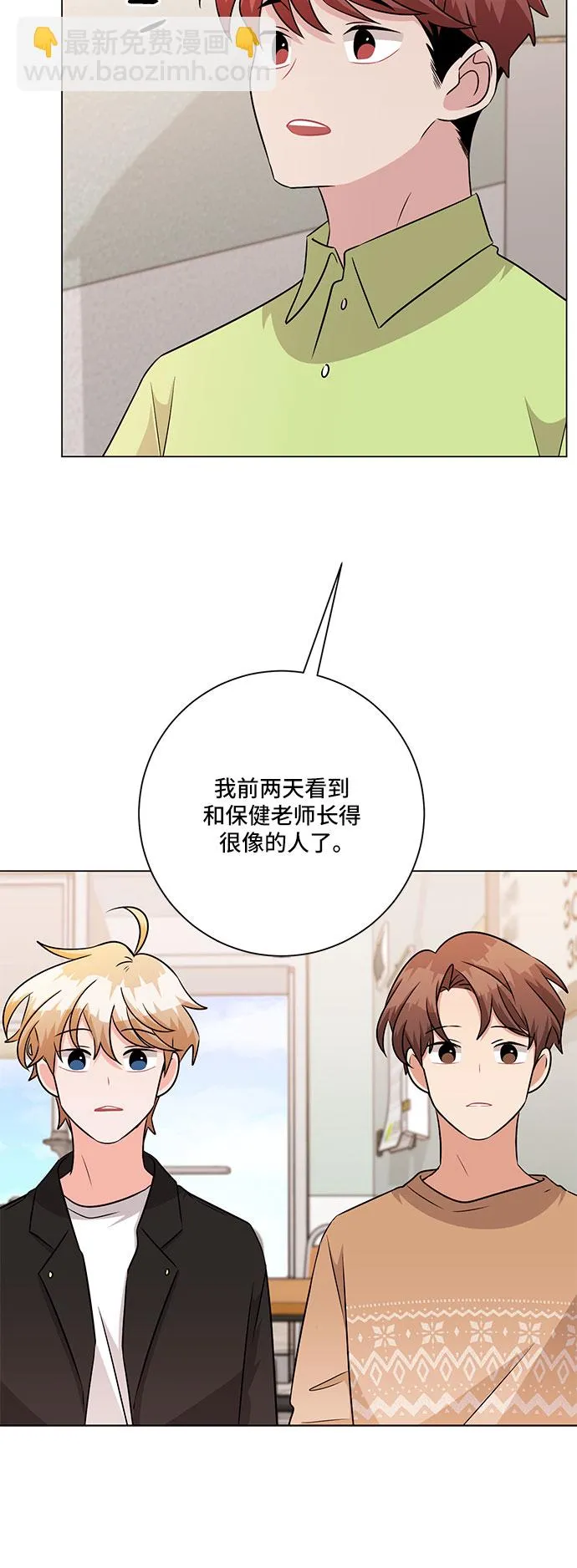 第80话（最终话） 第46页