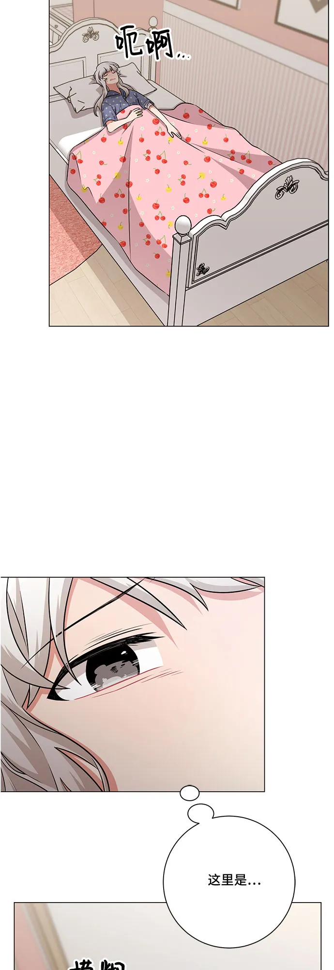 第79话 第2页