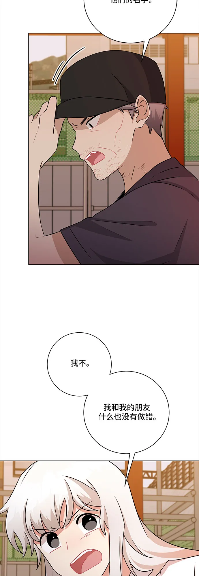 第76话 第42页