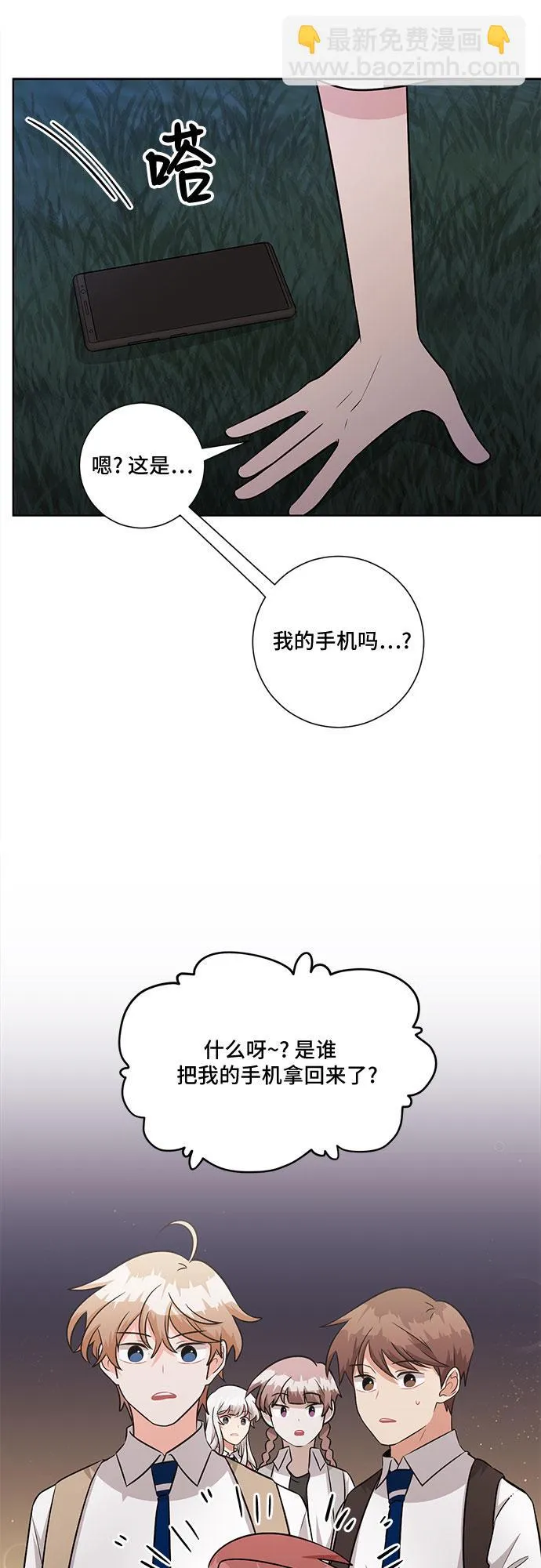 第73话 第46页