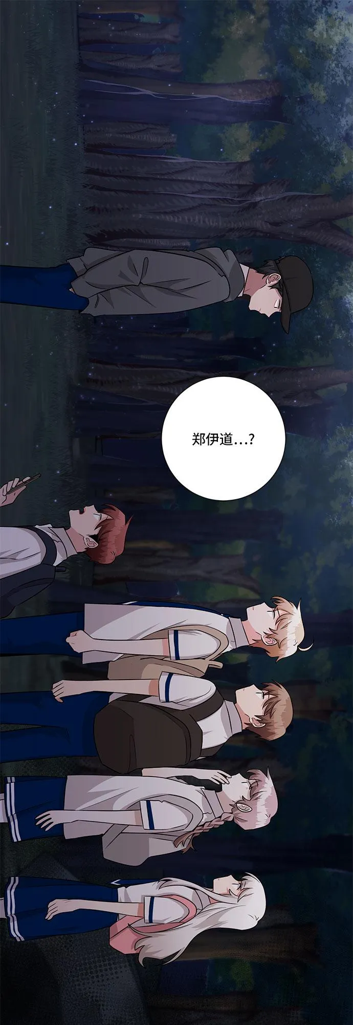 第73话 第49页