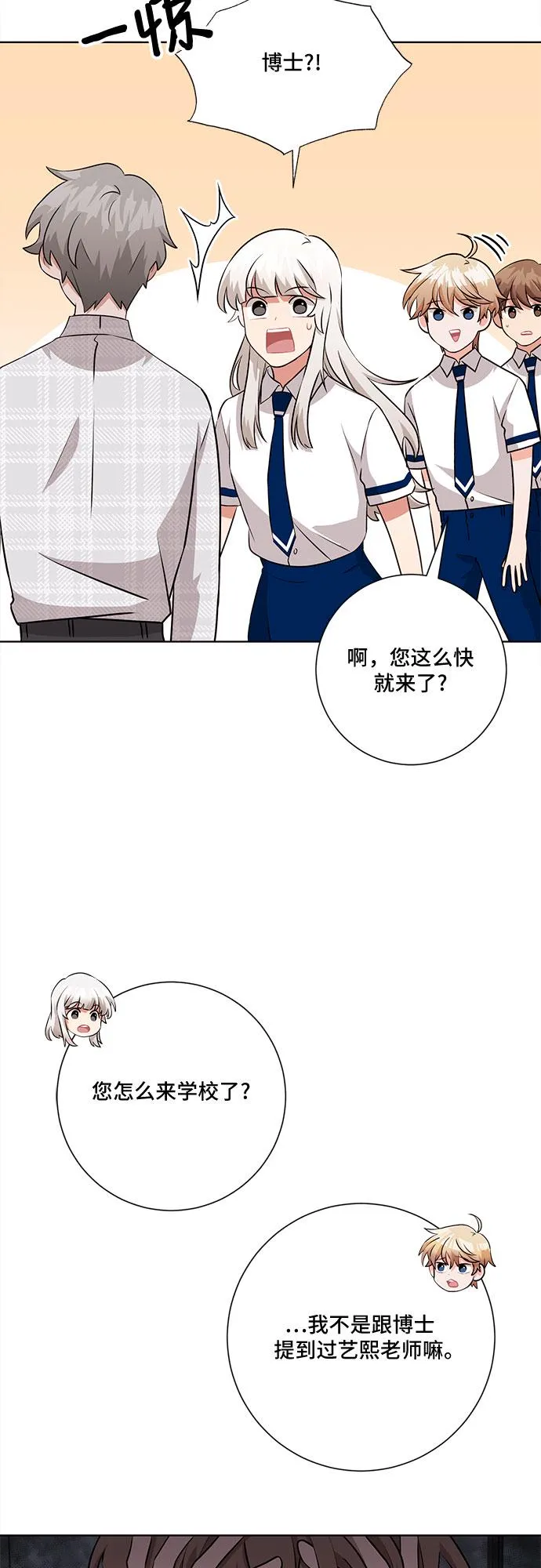第71话 第10页