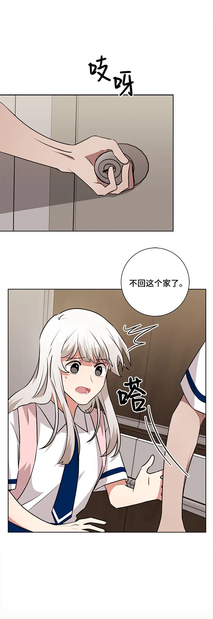 第66话 第4页