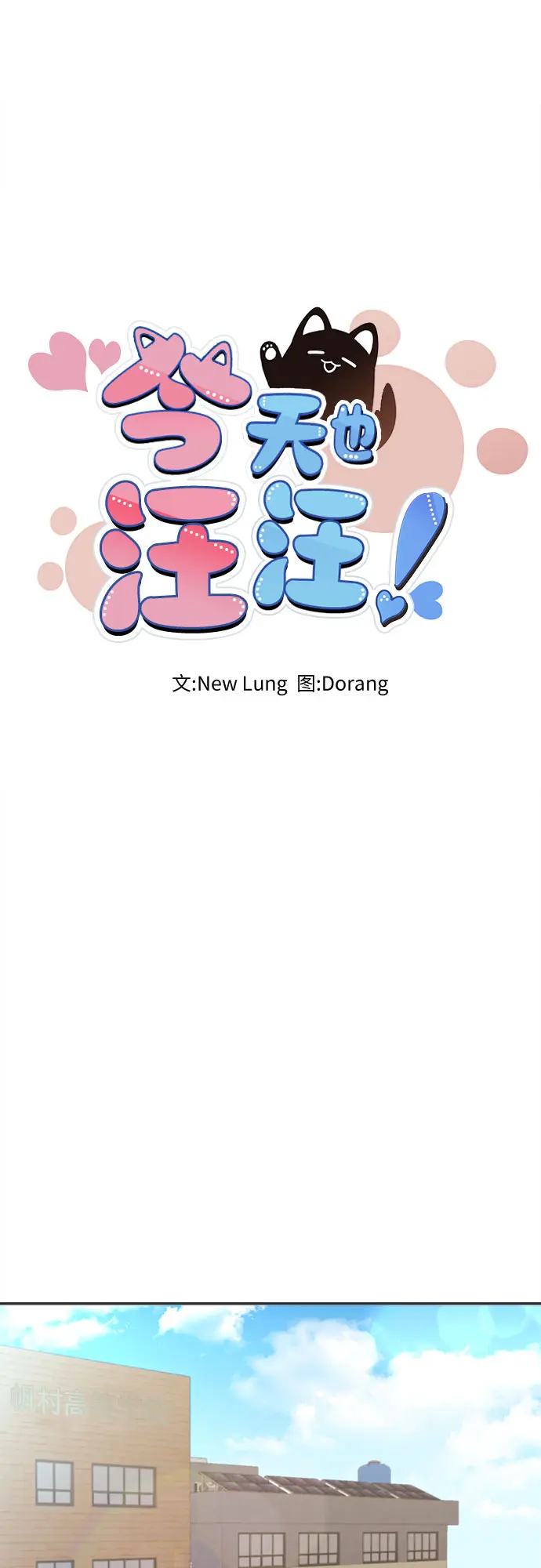 第63话 第13页
