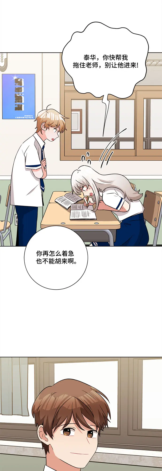 第60话 第8页