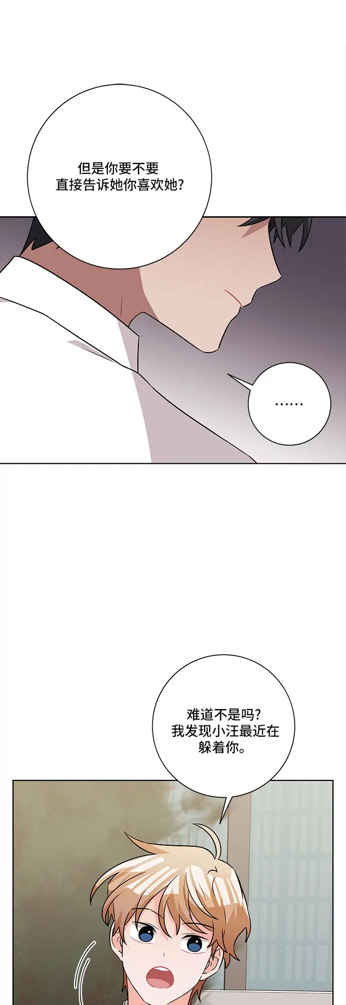 第60话 第47页