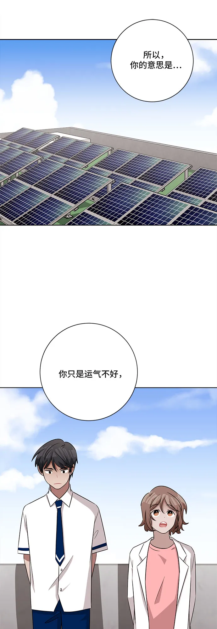 第59话 第21页