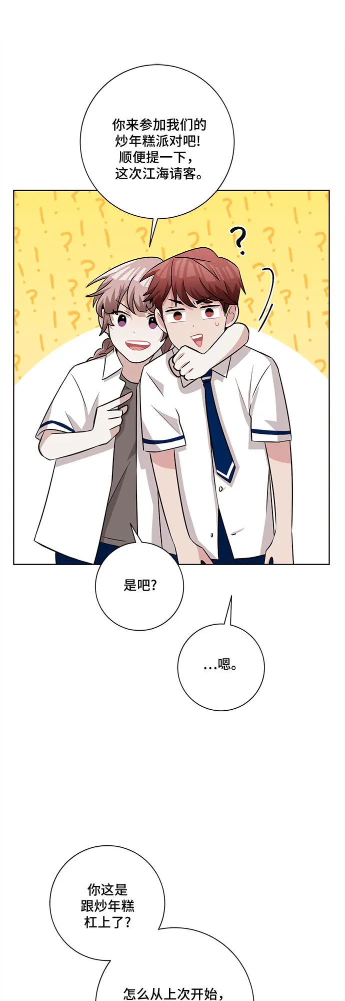第59话 第40页
