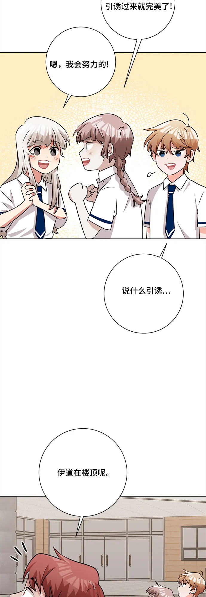 第59话 第46页