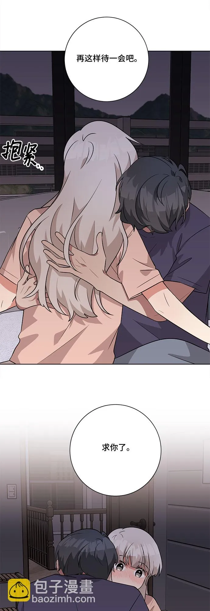第57话 第2页