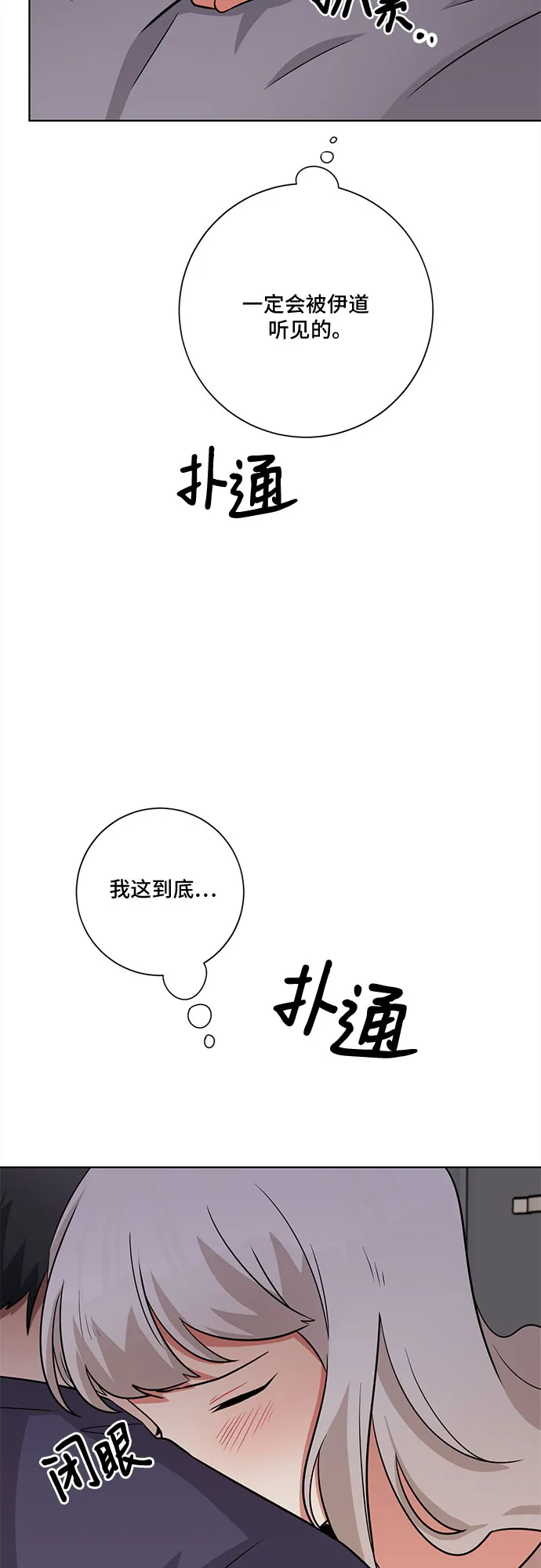 第57话 第5页