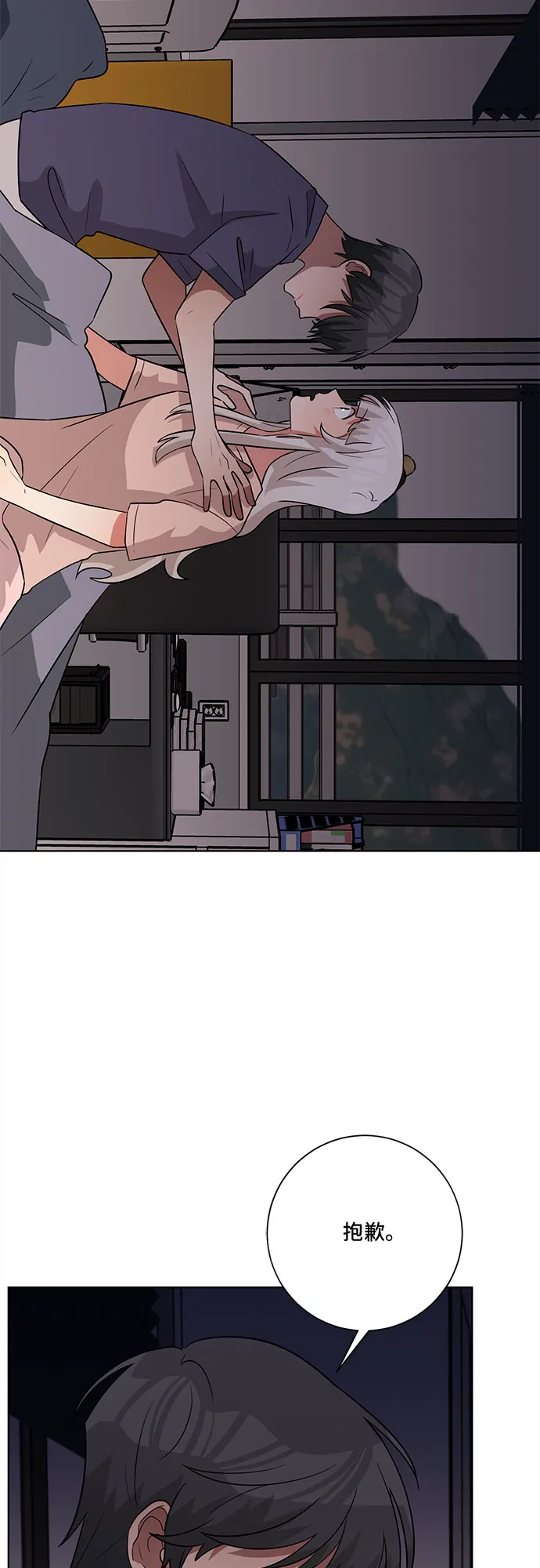 第57话 第8页